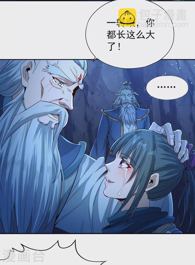 🍘我被困在同一天十万年 第101话 痴儿你还认得他吗？ 第20页