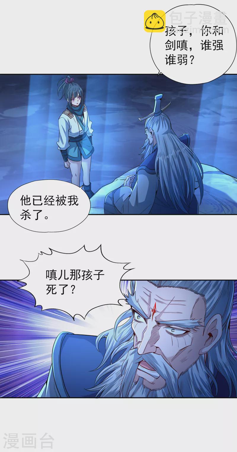 🍘我被困在同一天十万年 第101话 痴儿你还认得他吗？ 第28页