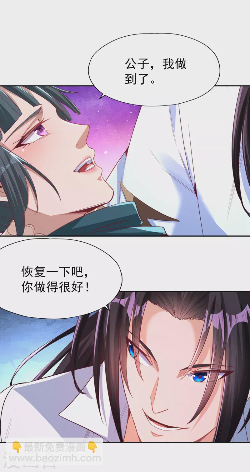 🍘我被困在同一天十万年 第101话 痴儿你还认得他吗？ 第4页