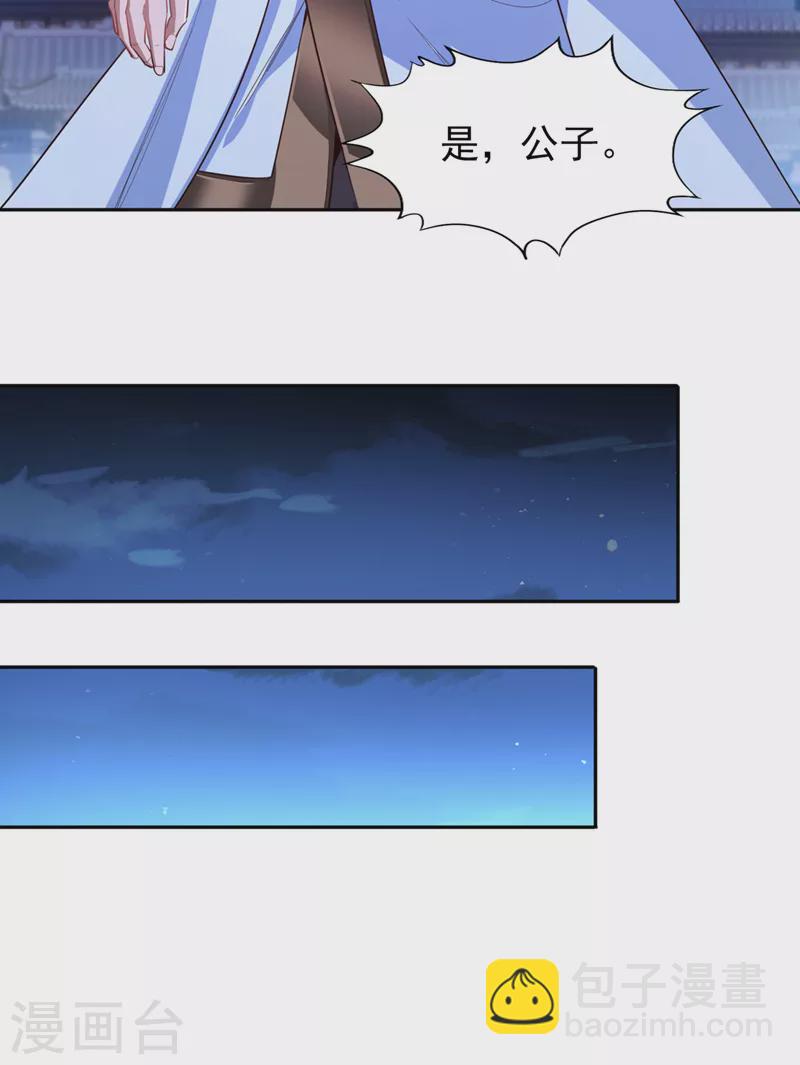 🍘我被困在同一天十万年 第101话 痴儿你还认得他吗？ 第6页