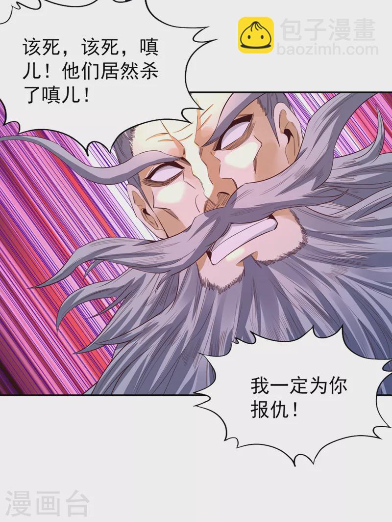 🍘我被困在同一天十万年 第101话 痴儿你还认得他吗？ 第8页