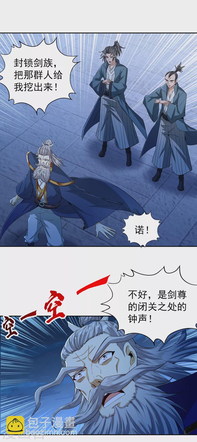 🍘我被困在同一天十万年 第101话 痴儿你还认得他吗？ 第9页