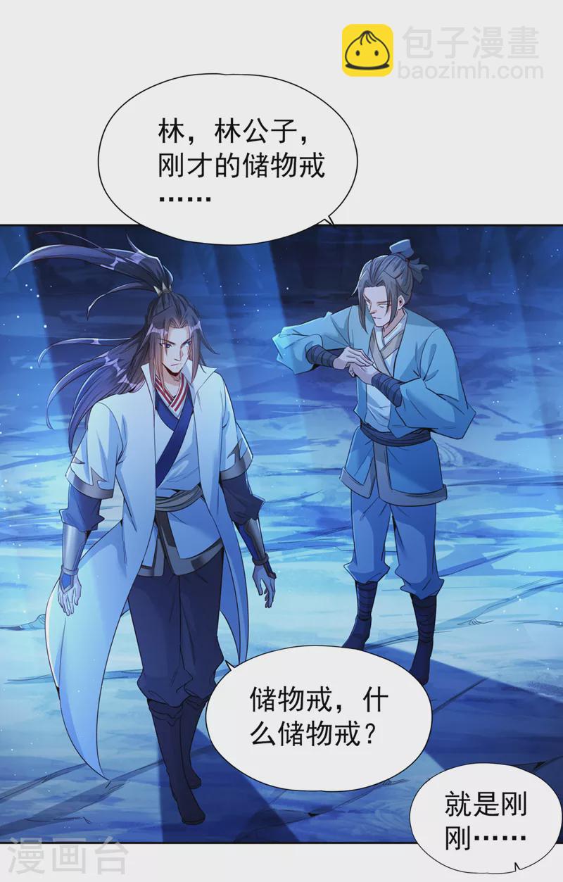 🍘我被困在同一天十万年 第103话 我布的是神杀大阵！ 第10页