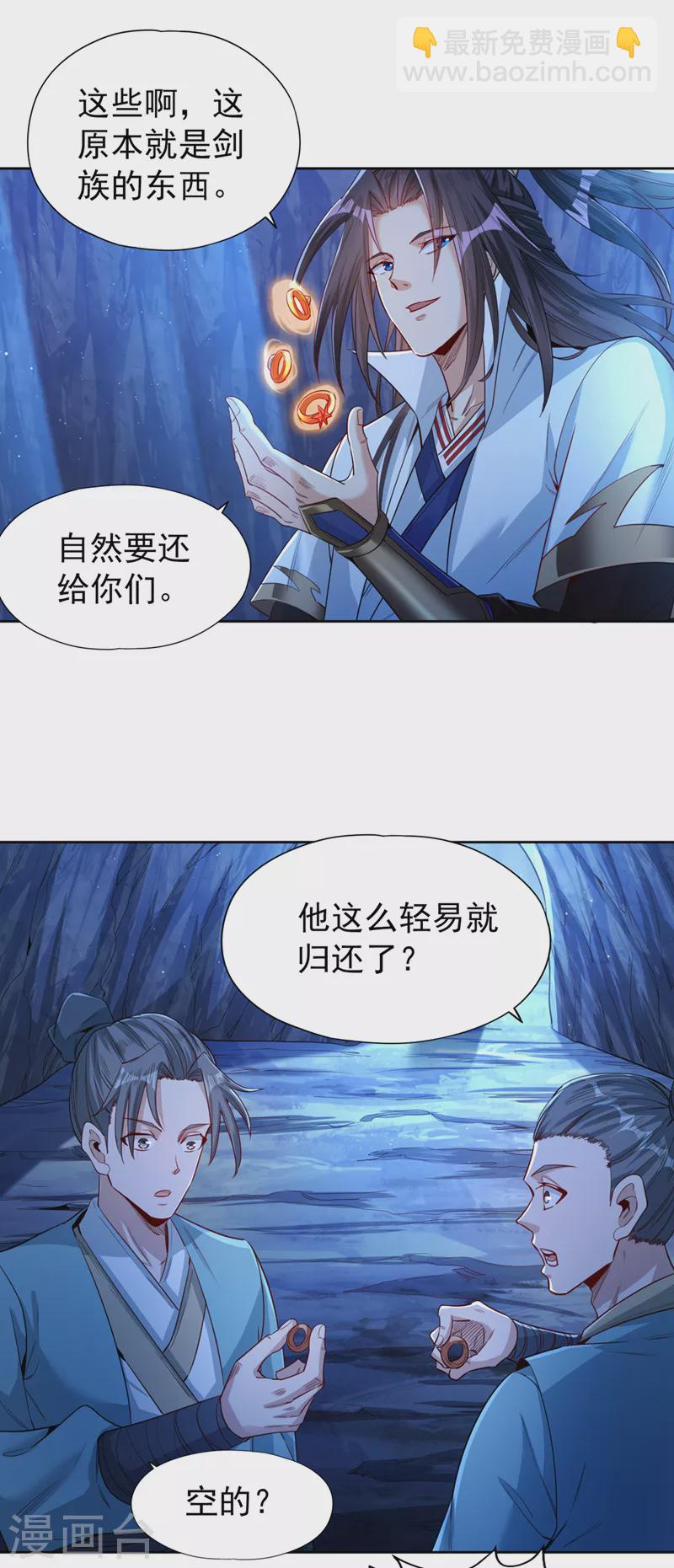 🍘我被困在同一天十万年 第103话 我布的是神杀大阵！ 第11页