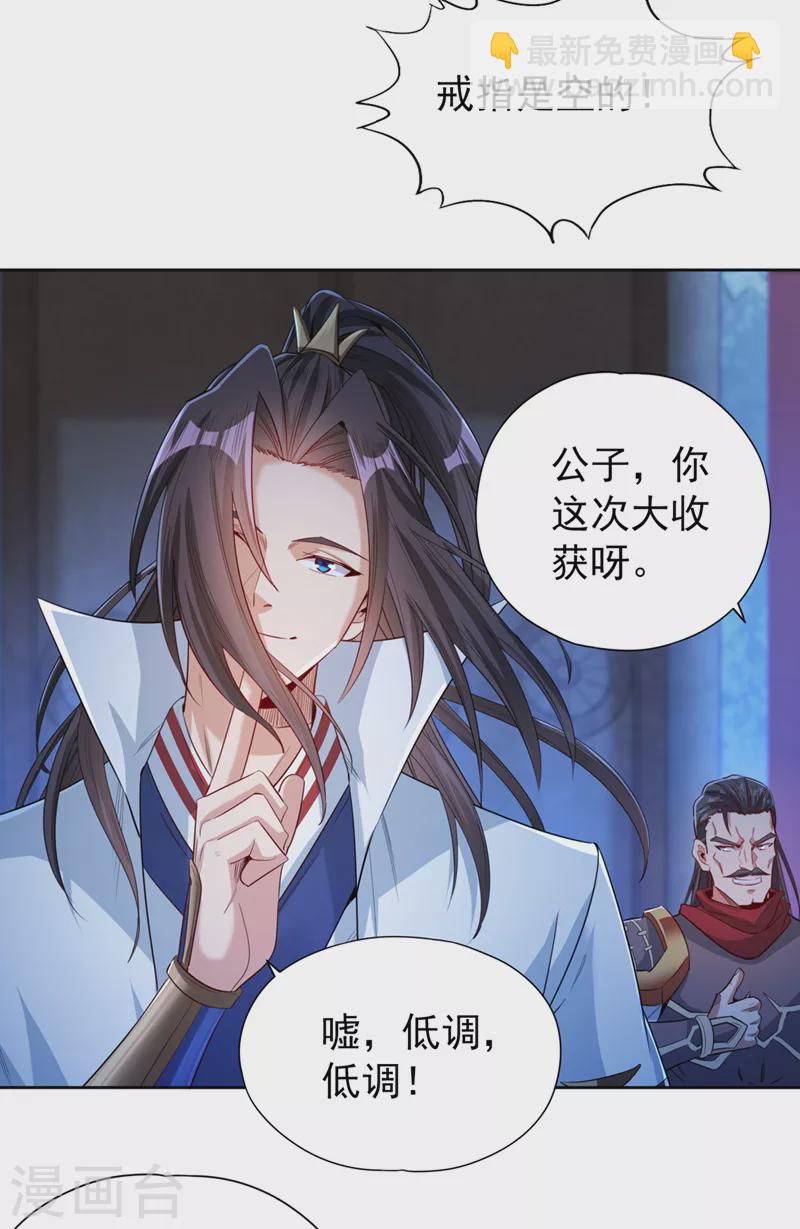 🍘我被困在同一天十万年 第103话 我布的是神杀大阵！ 第12页