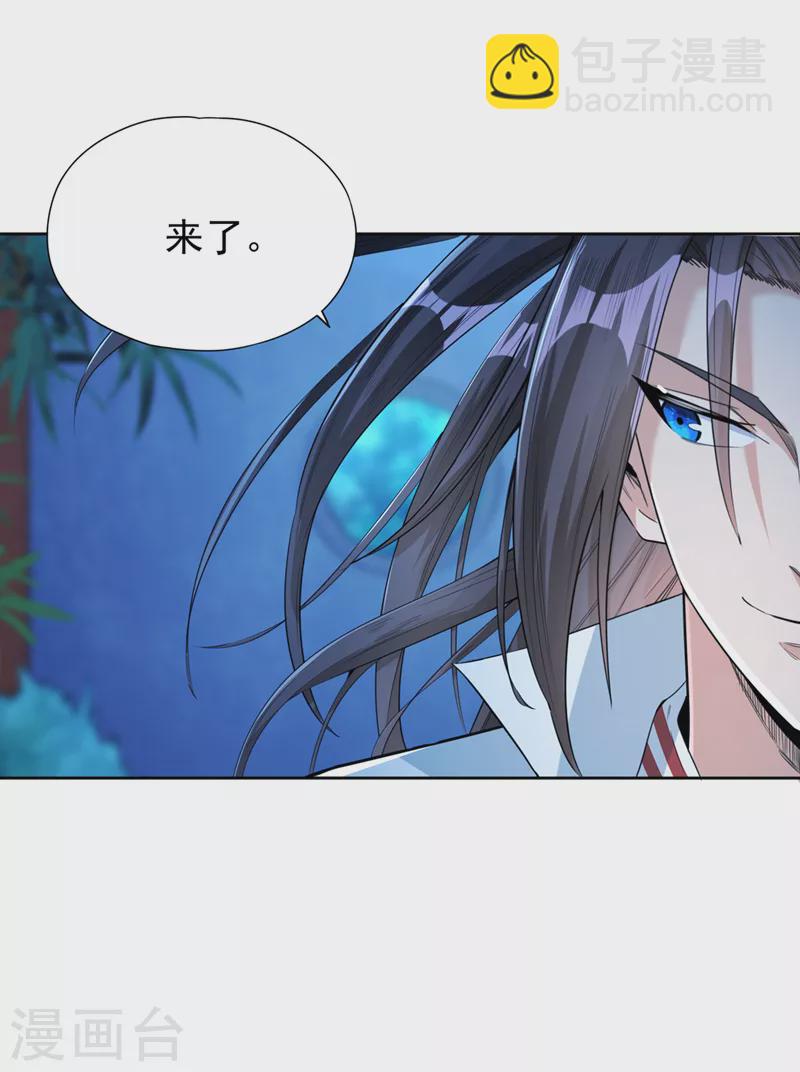 🍘我被困在同一天十万年 第103话 我布的是神杀大阵！ 第17页