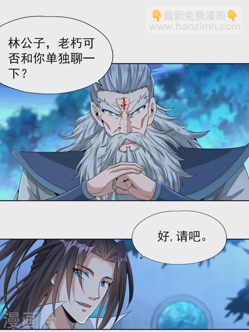 🍘我被困在同一天十万年 第103话 我布的是神杀大阵！ 第19页