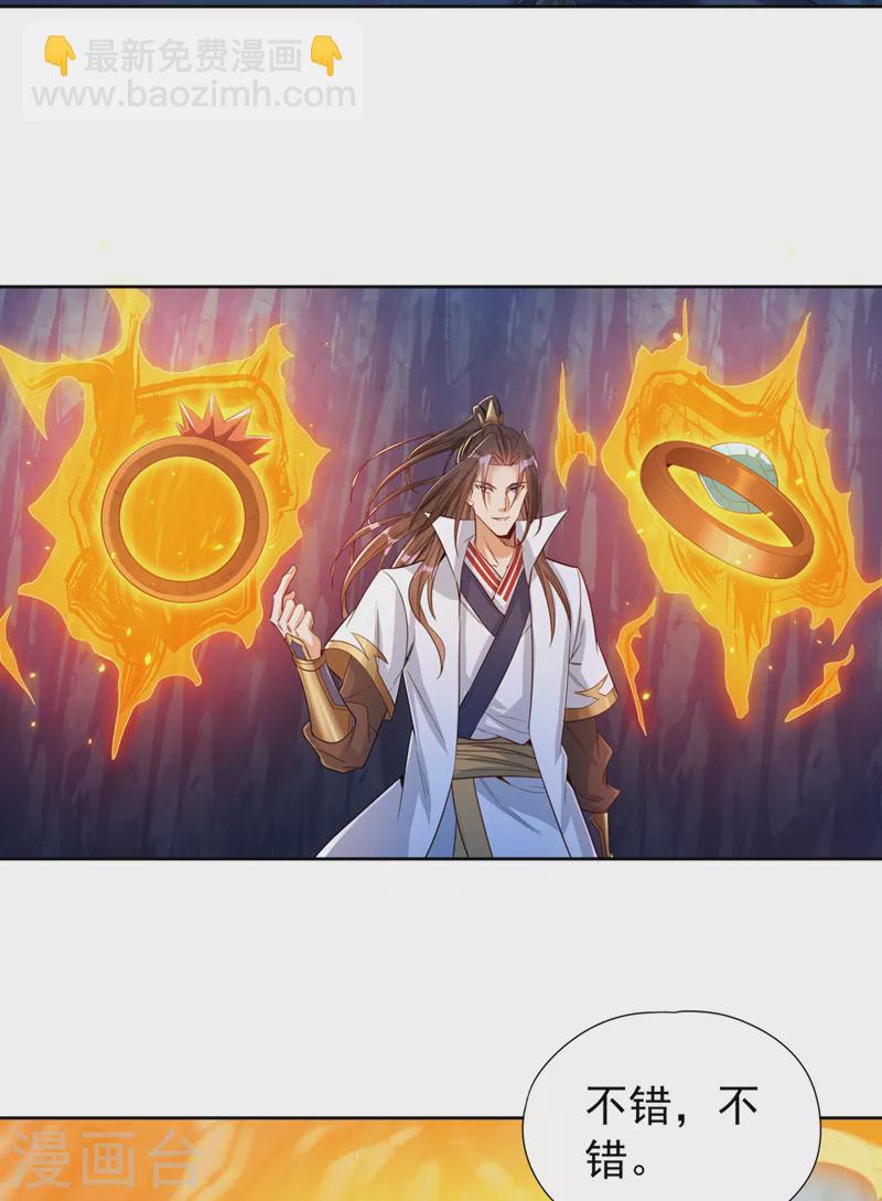 🍘我被困在同一天十万年 第103话 我布的是神杀大阵！ 第3页