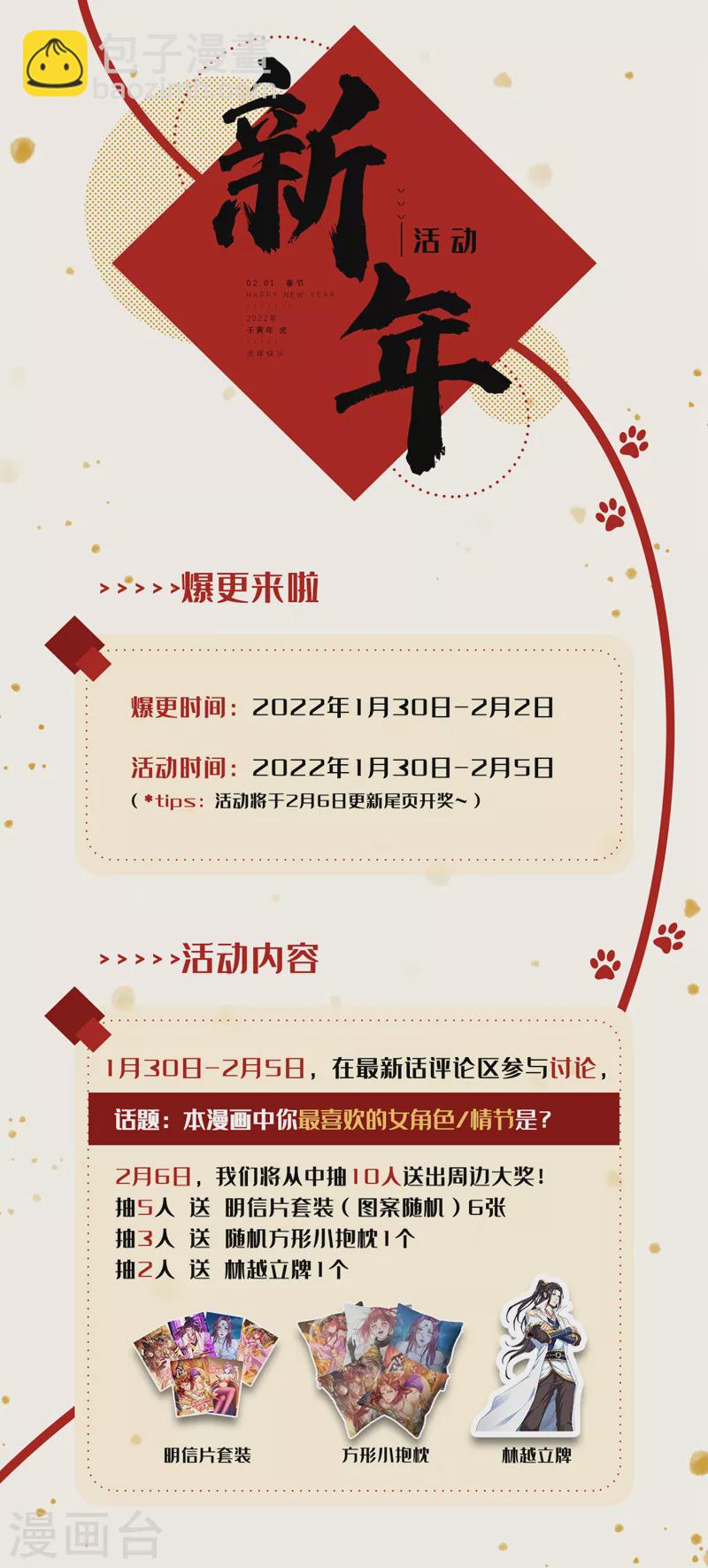 🍘我被困在同一天十万年 第103话 我布的是神杀大阵！ 第32页