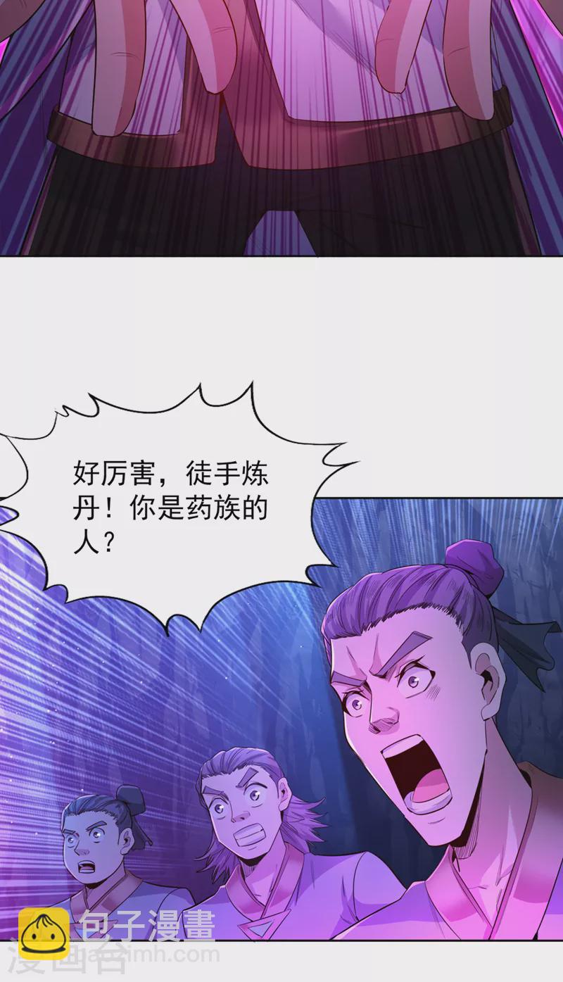 🍘我被困在同一天十万年 第103话 我布的是神杀大阵！ 第7页