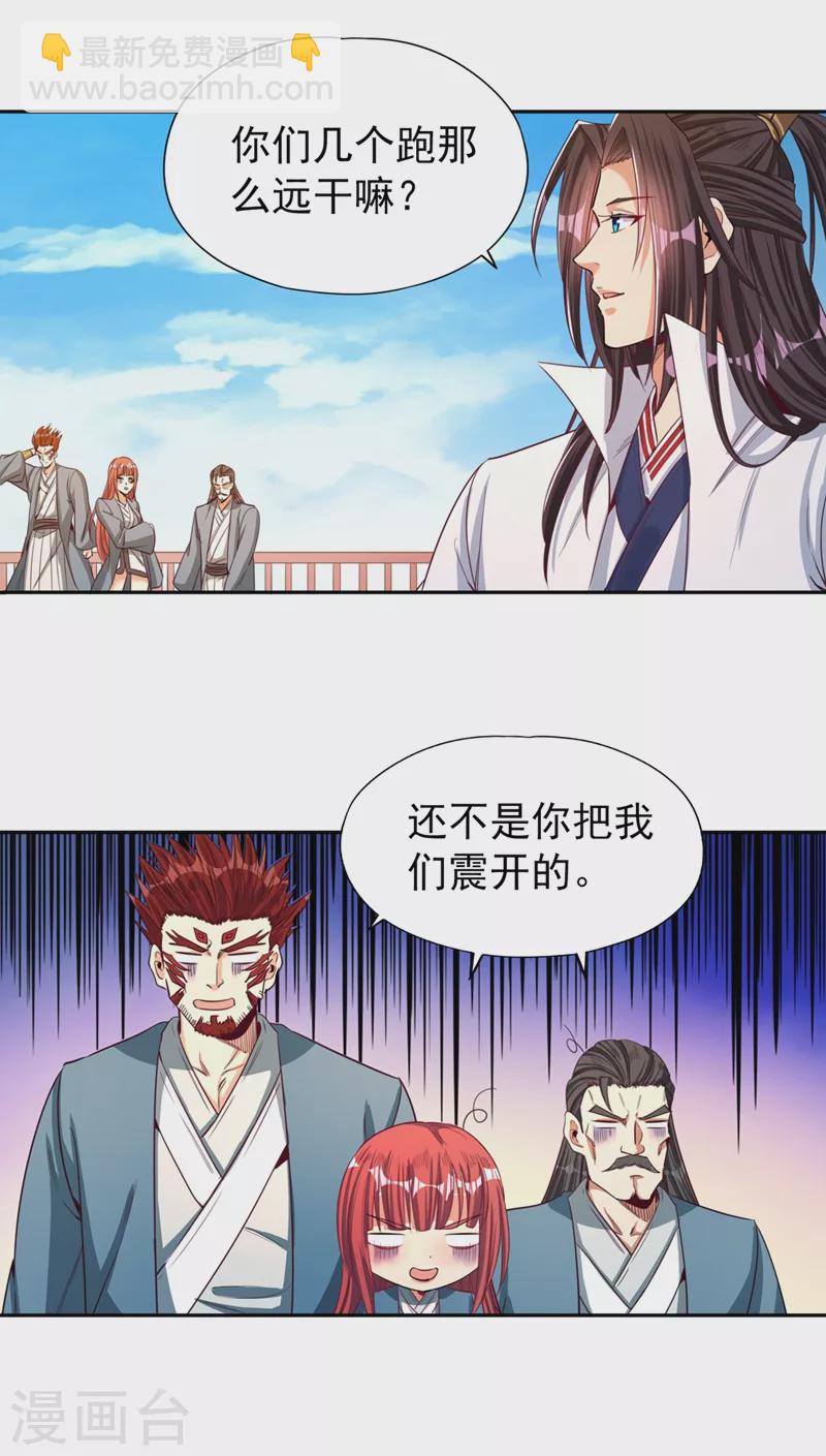 🍘我被困在同一天十万年 第105话 我们去会会夏桀！ 第10页