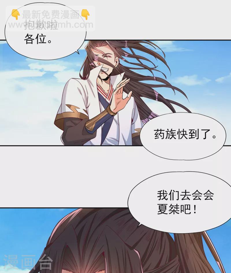 🍘我被困在同一天十万年 第105话 我们去会会夏桀！ 第11页