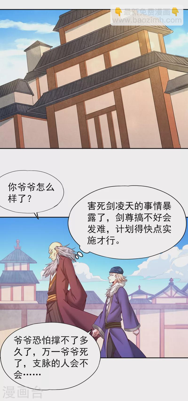 🍘我被困在同一天十万年 第105话 我们去会会夏桀！ 第14页