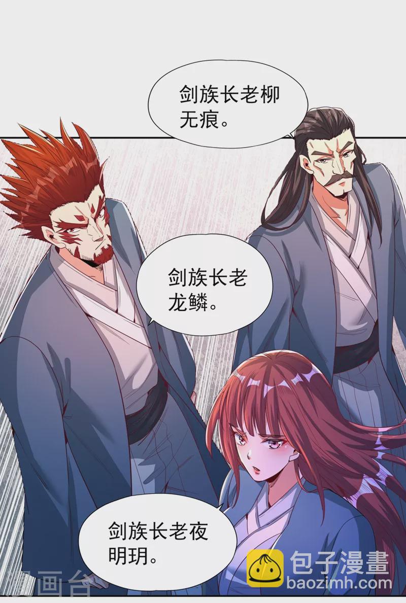 🍘我被困在同一天十万年 第105话 我们去会会夏桀！ 第21页