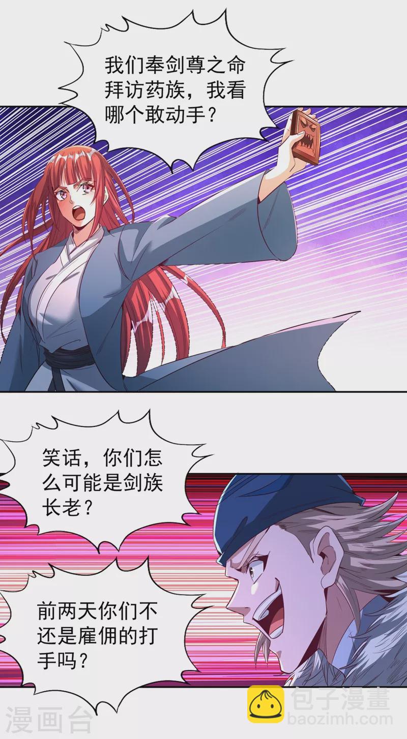 🍘我被困在同一天十万年 第105话 我们去会会夏桀！ 第22页