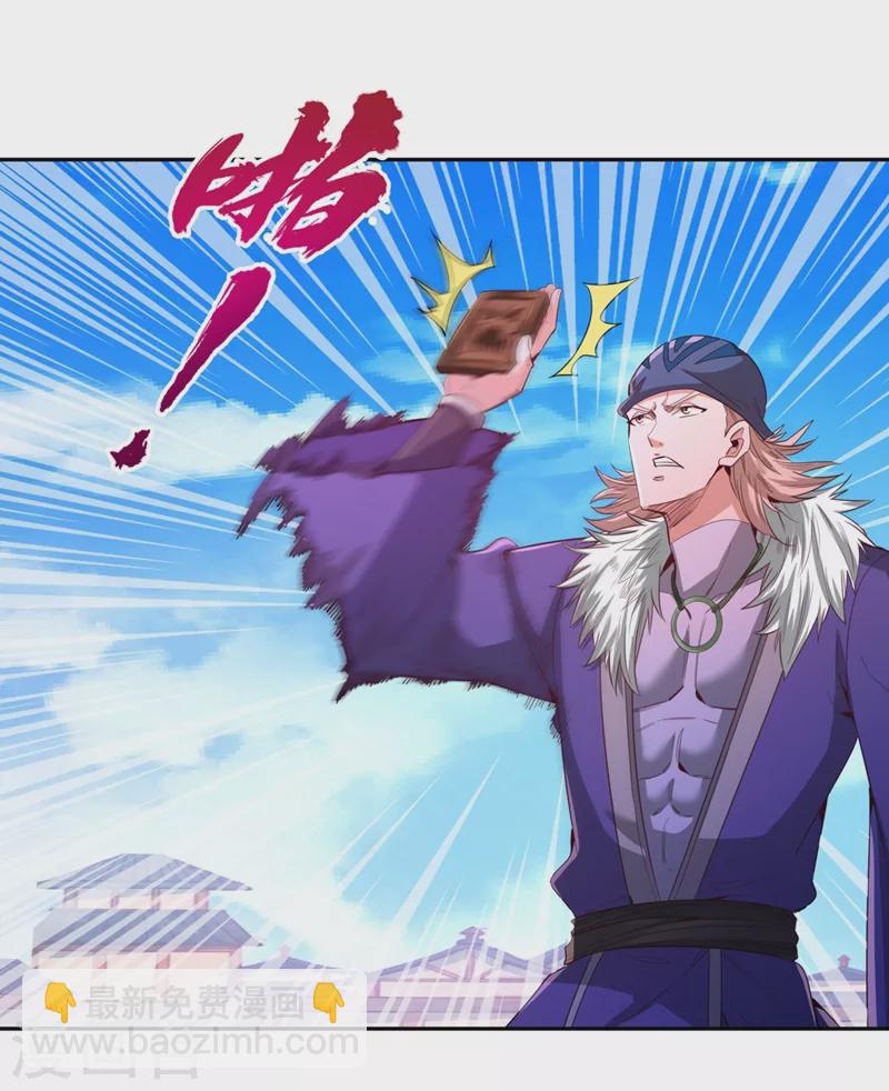 🍘我被困在同一天十万年 第105话 我们去会会夏桀！ 第24页