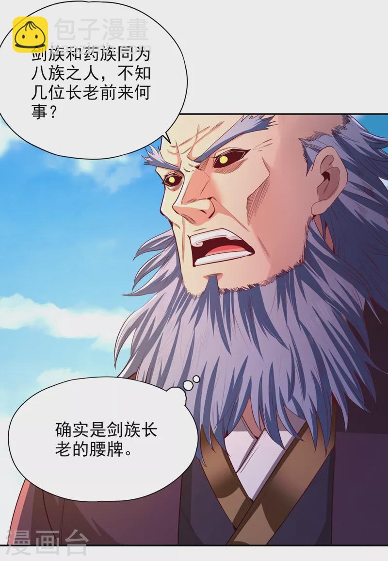 🍘我被困在同一天十万年 第105话 我们去会会夏桀！ 第26页