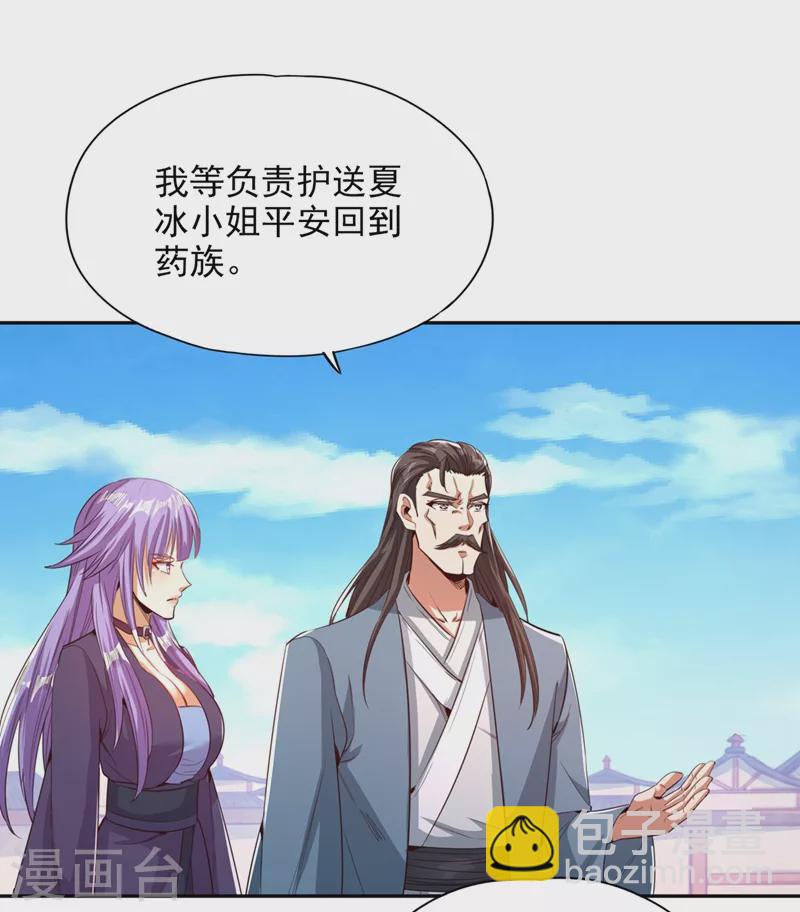 🍘我被困在同一天十万年 第105话 我们去会会夏桀！ 第27页