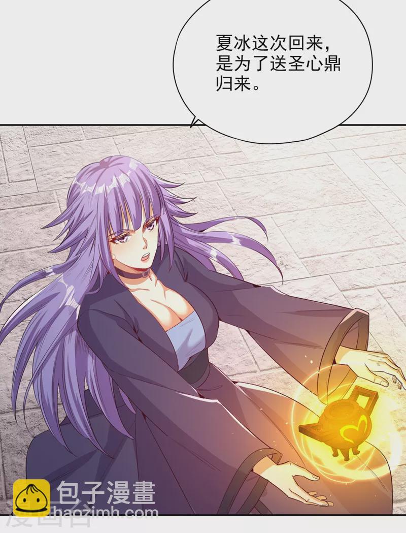 🍘我被困在同一天十万年 第105话 我们去会会夏桀！ 第28页