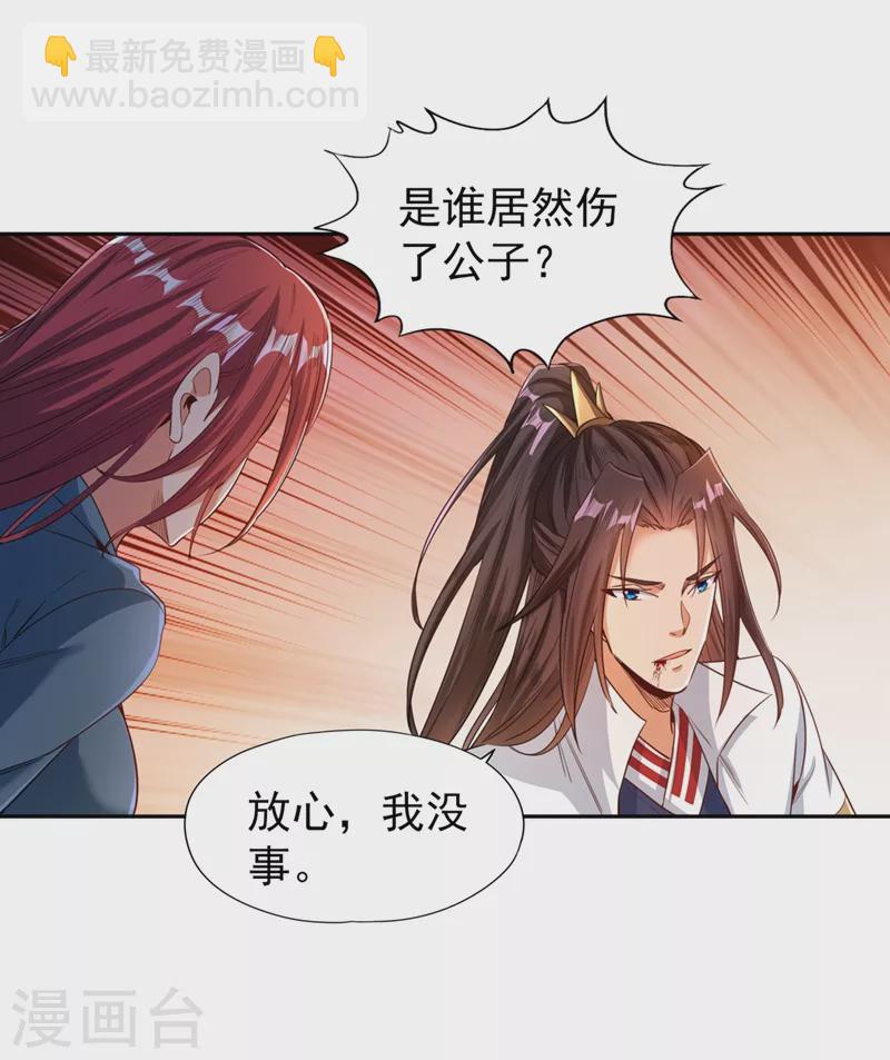 🍘我被困在同一天十万年 第105话 我们去会会夏桀！ 第4页