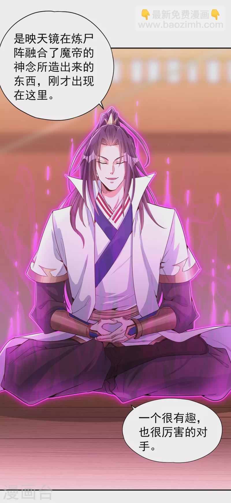 🍘我被困在同一天十万年 第105话 我们去会会夏桀！ 第5页