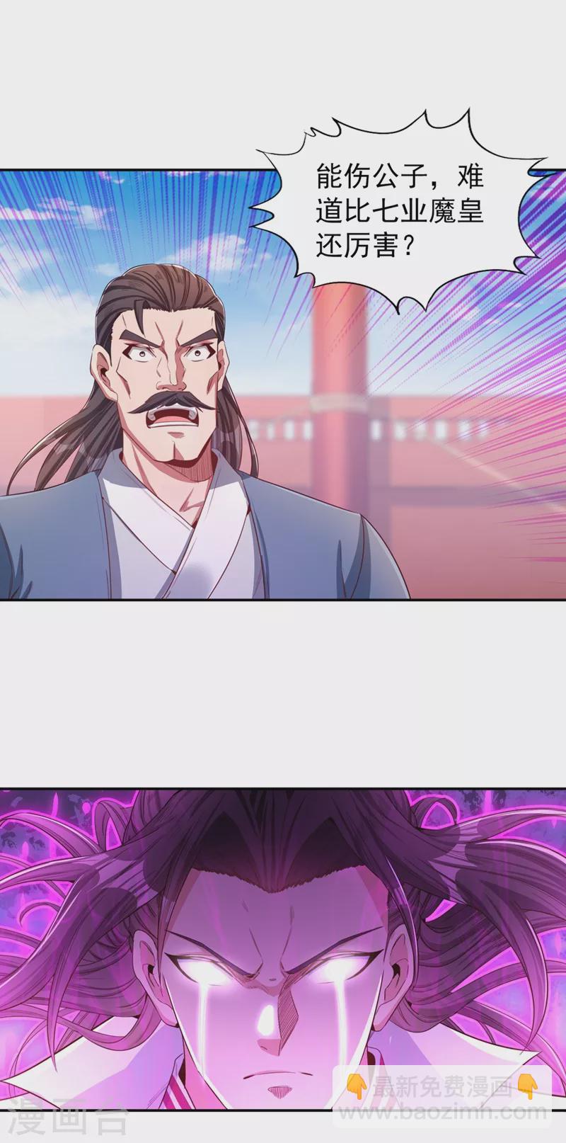 🍘我被困在同一天十万年 第105话 我们去会会夏桀！ 第6页