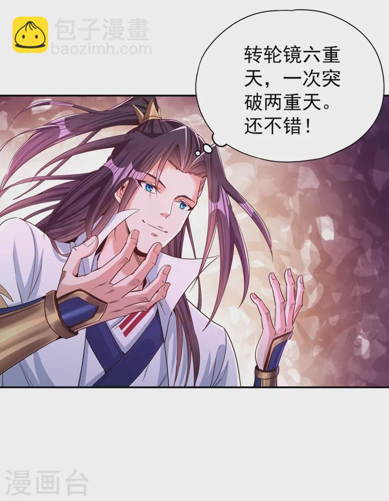 🍘我被困在同一天十万年 第105话 我们去会会夏桀！ 第9页