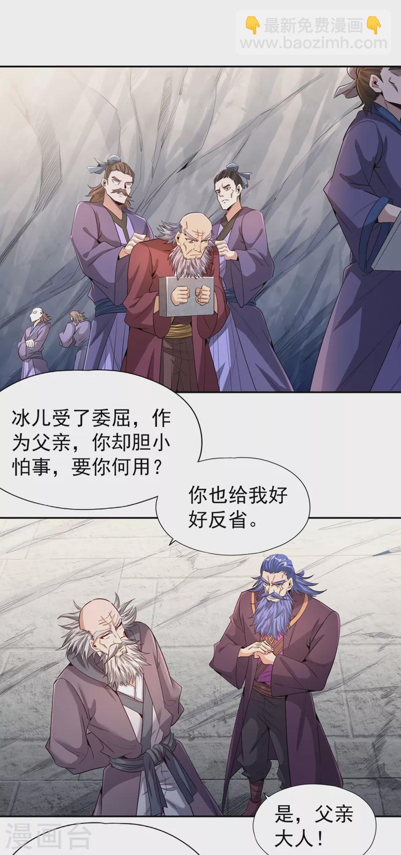 🍘我被困在同一天十万年 第107话 等你们，族长早死了 第13页