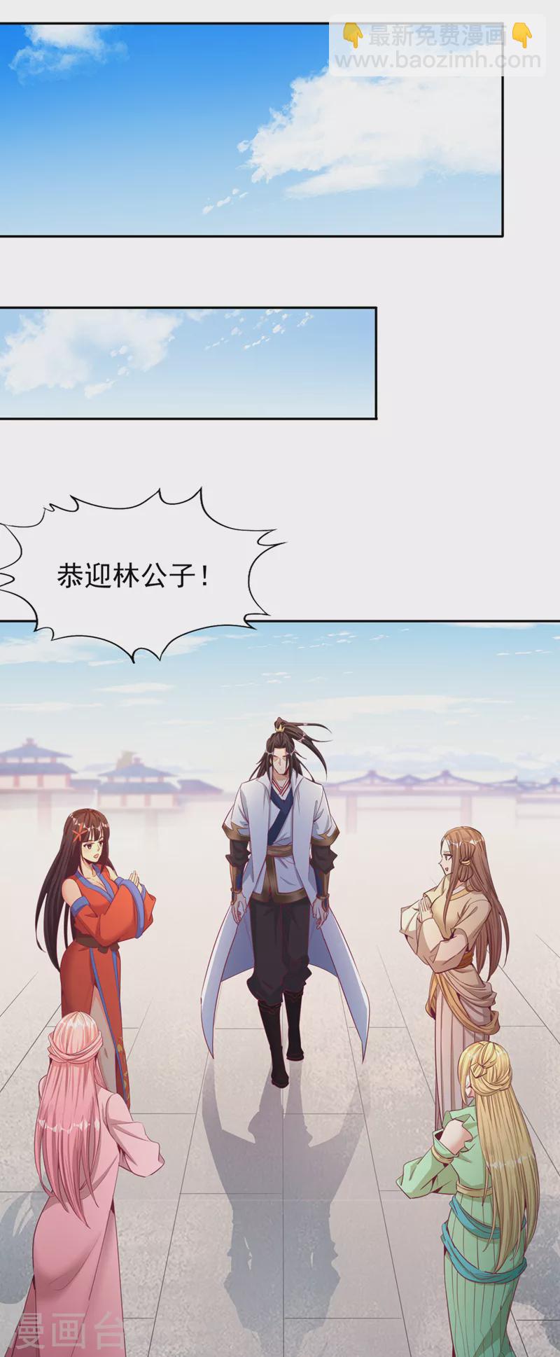 🍘我被困在同一天十万年 第107话 等你们，族长早死了 第17页