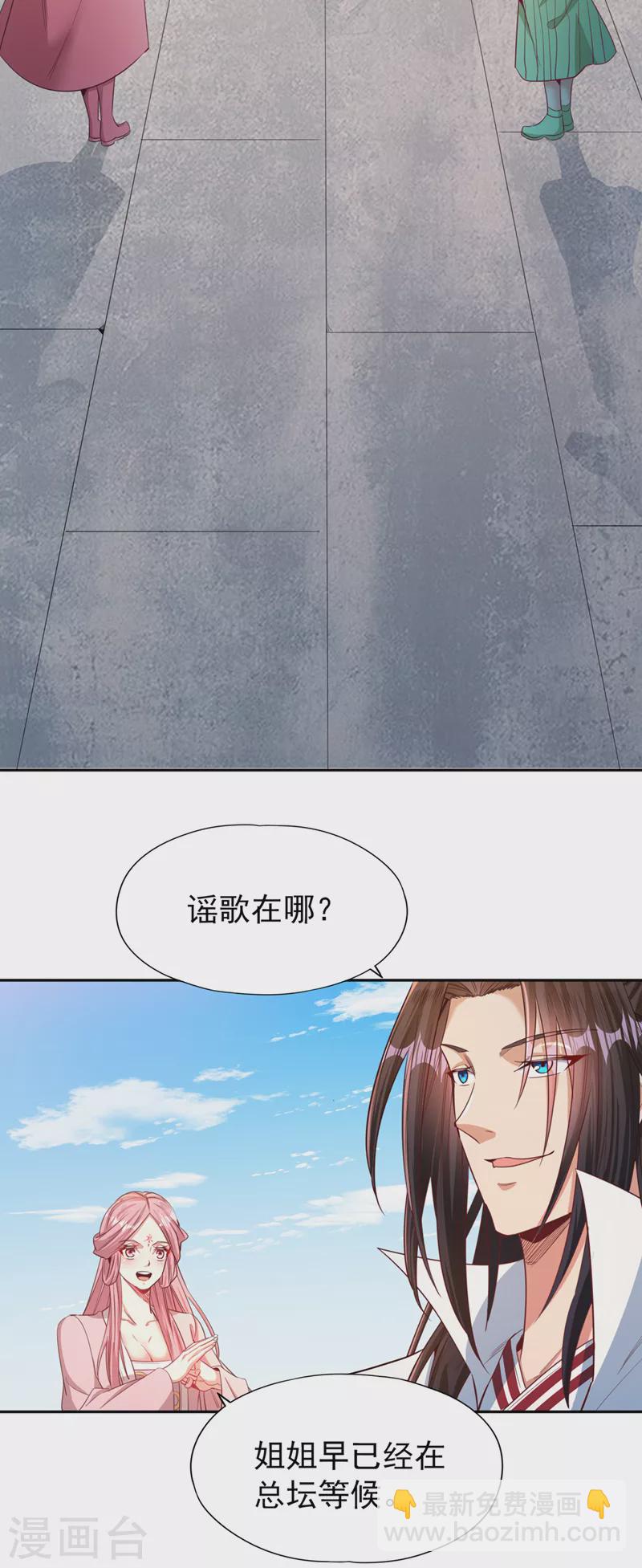 🍘我被困在同一天十万年 第107话 等你们，族长早死了 第18页