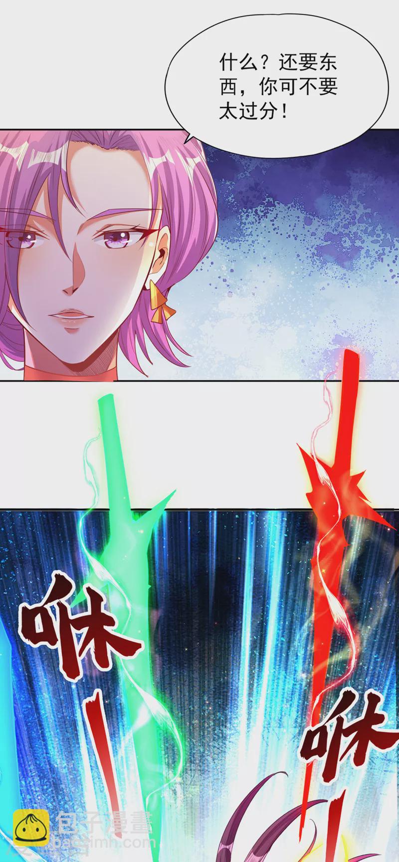 🍘我被困在同一天十万年 第107话 等你们，族长早死了 第26页
