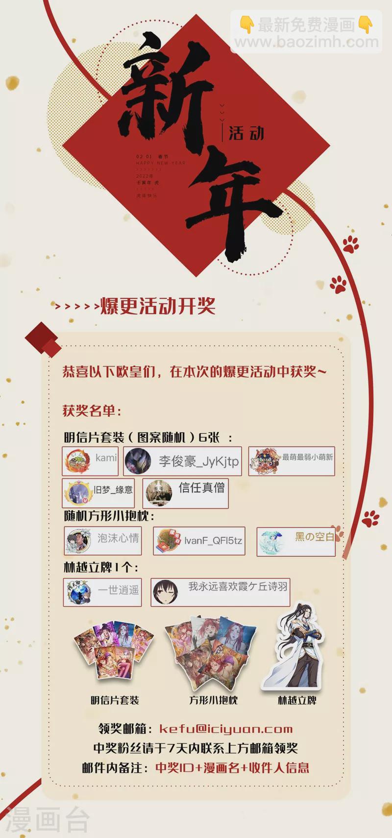 🍘我被困在同一天十万年 第107话 等你们，族长早死了 第31页