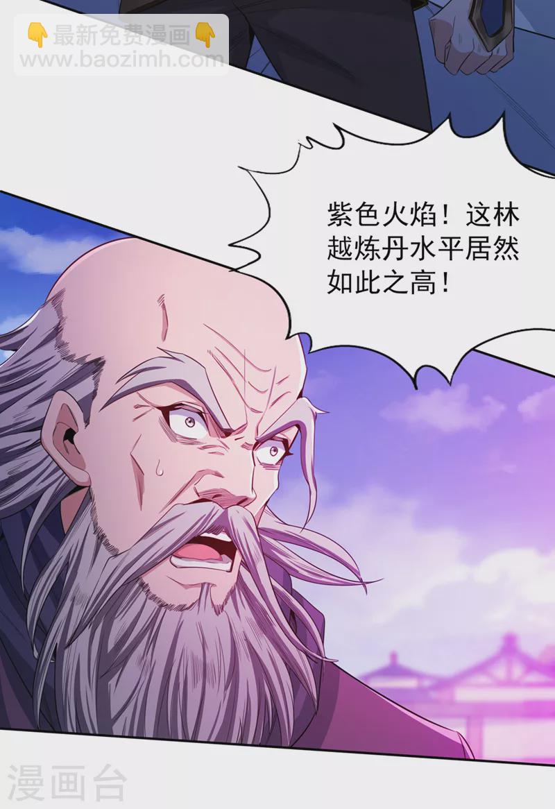 🍘我被困在同一天十万年 第107话 等你们，族长早死了 第7页