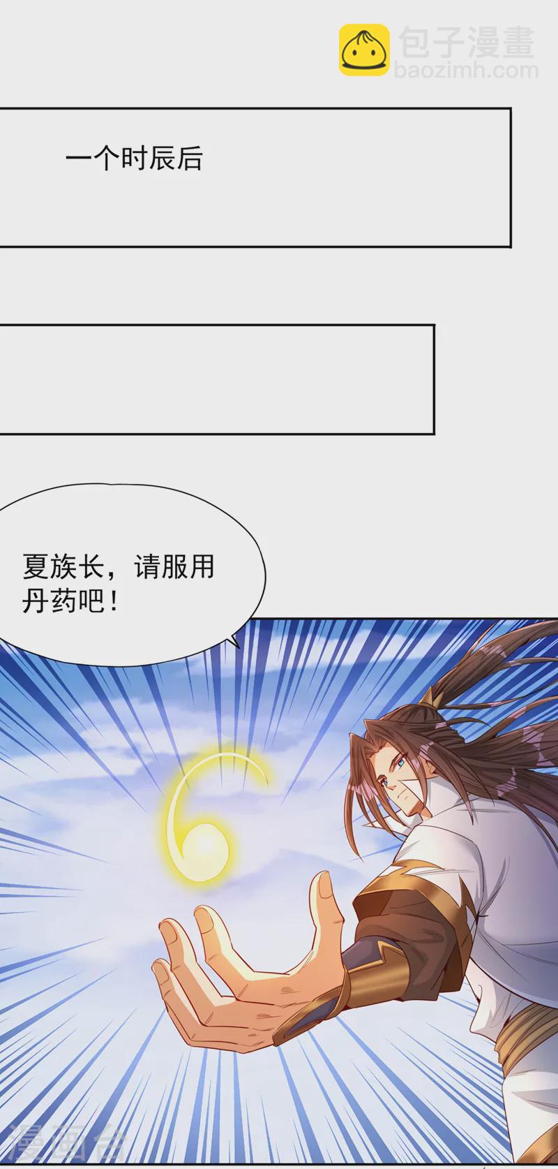 🍘我被困在同一天十万年 第107话 等你们，族长早死了 第8页