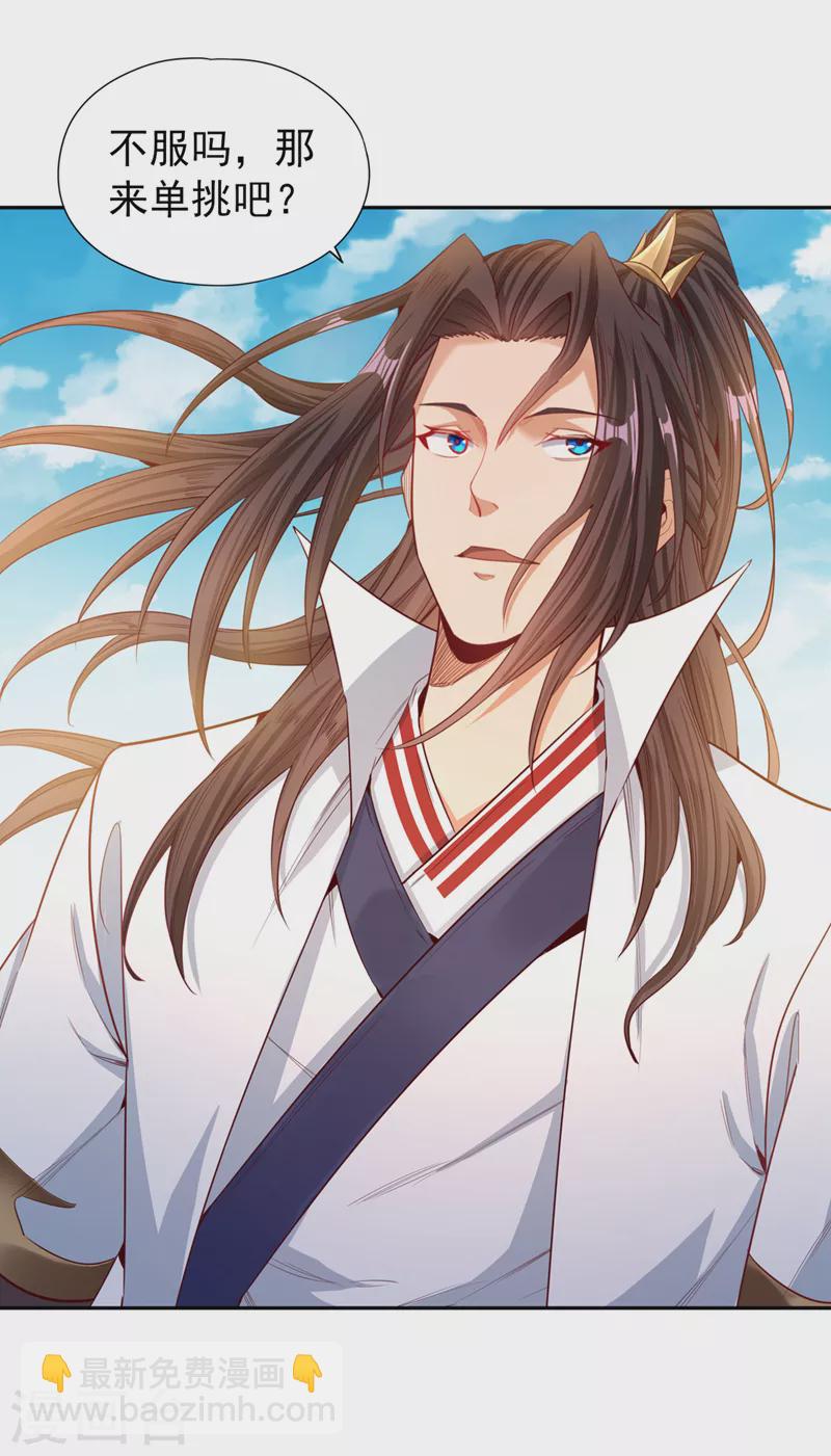🍘我被困在同一天十万年 第109话 不服？来单挑呀~ 第12页
