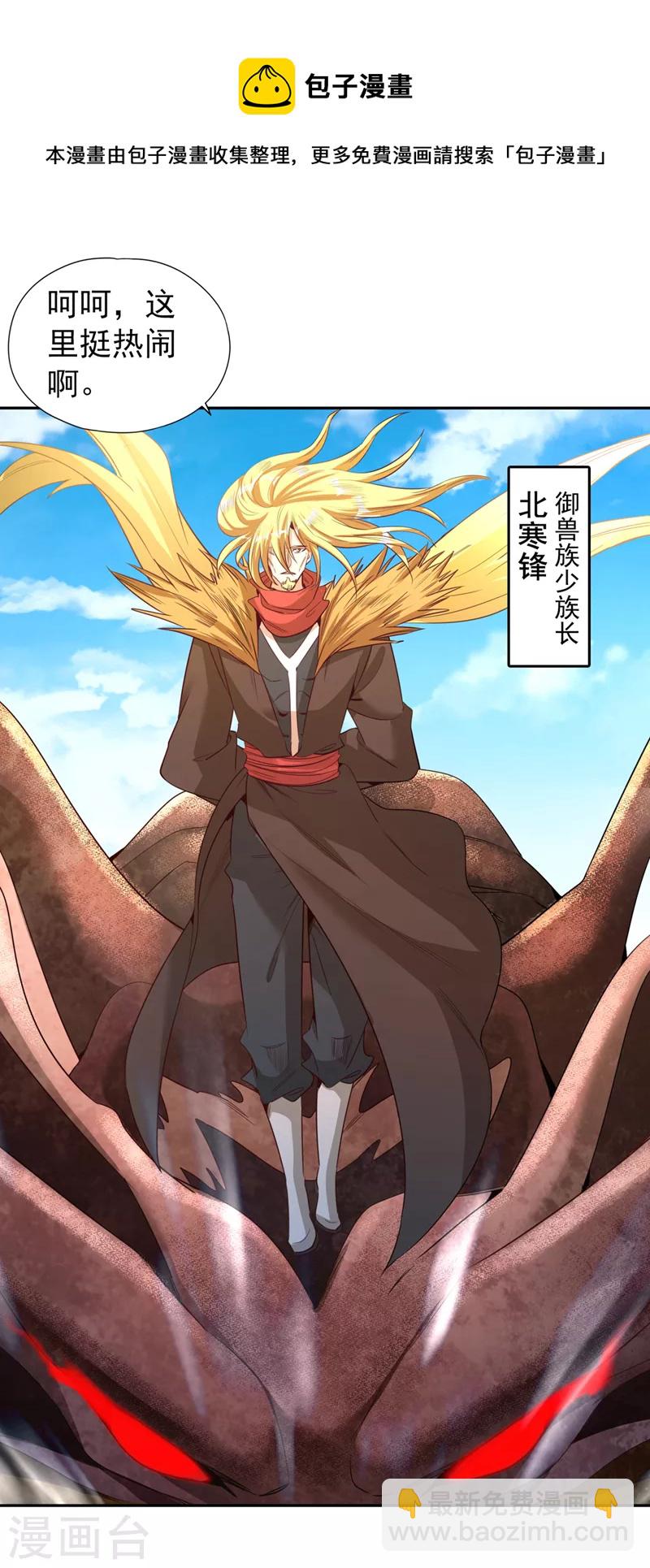 🍘我被困在同一天十万年 第109话 不服？来单挑呀~ 第15页