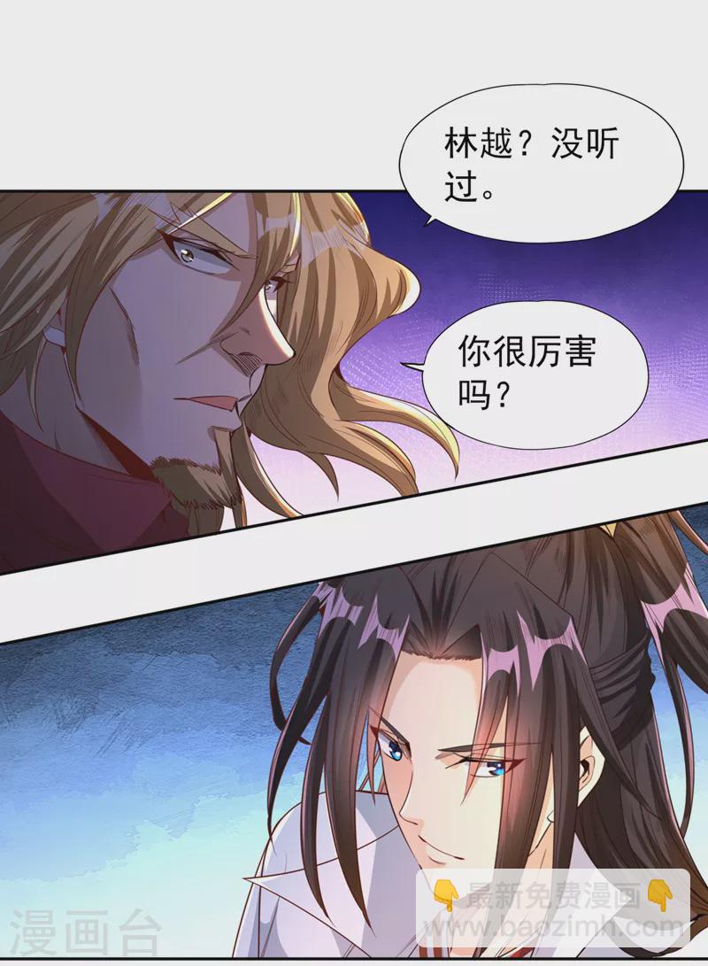 🍘我被困在同一天十万年 第109话 不服？来单挑呀~ 第17页