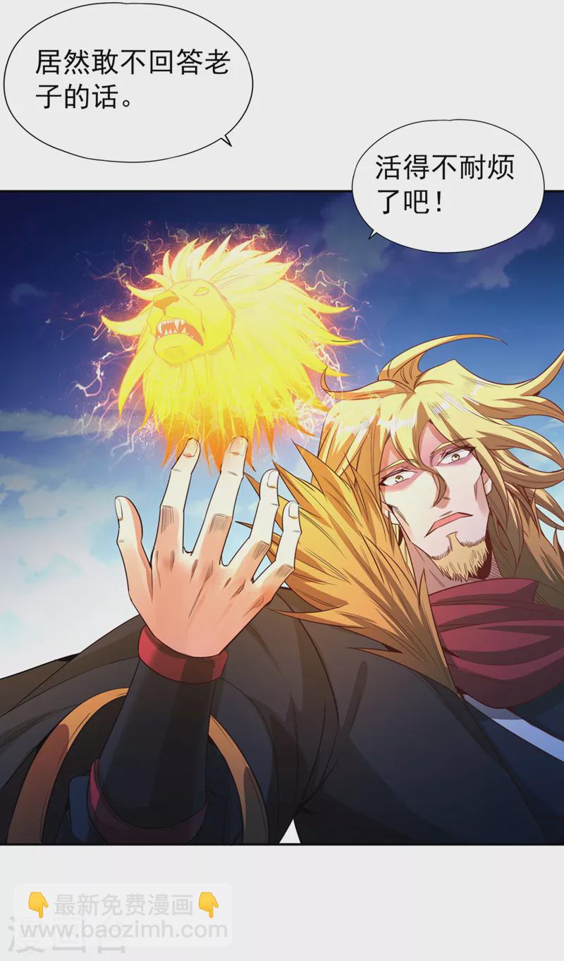 🍘我被困在同一天十万年 第109话 不服？来单挑呀~ 第18页