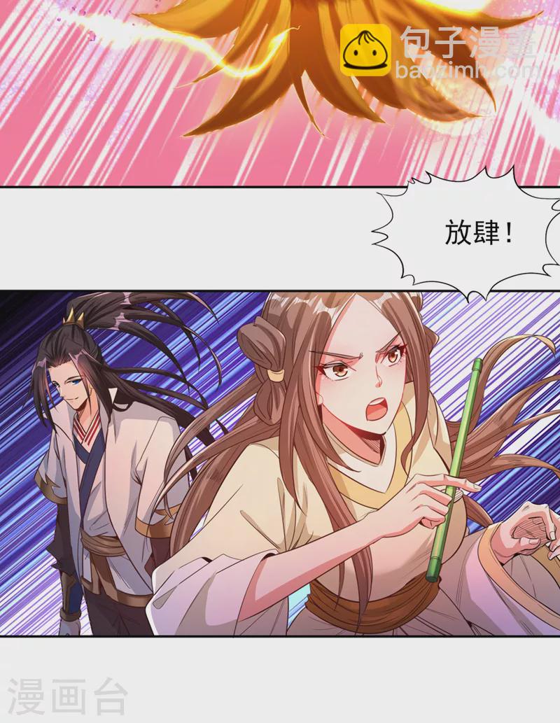 🍘我被困在同一天十万年 第109话 不服？来单挑呀~ 第20页