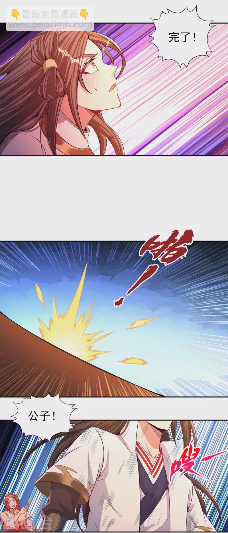 🍘我被困在同一天十万年 第109话 不服？来单挑呀~ 第23页