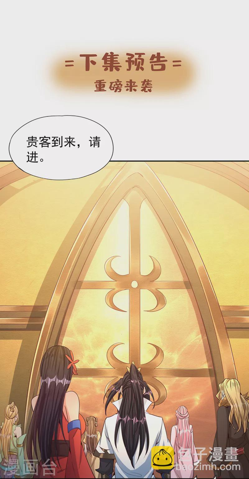🍘我被困在同一天十万年 第109话 不服？来单挑呀~ 第26页