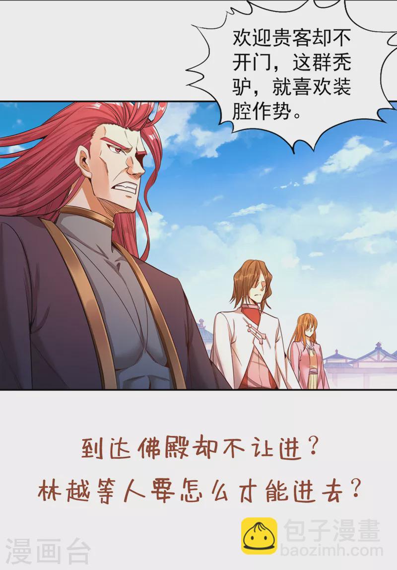 🍘我被困在同一天十万年 第109话 不服？来单挑呀~ 第27页