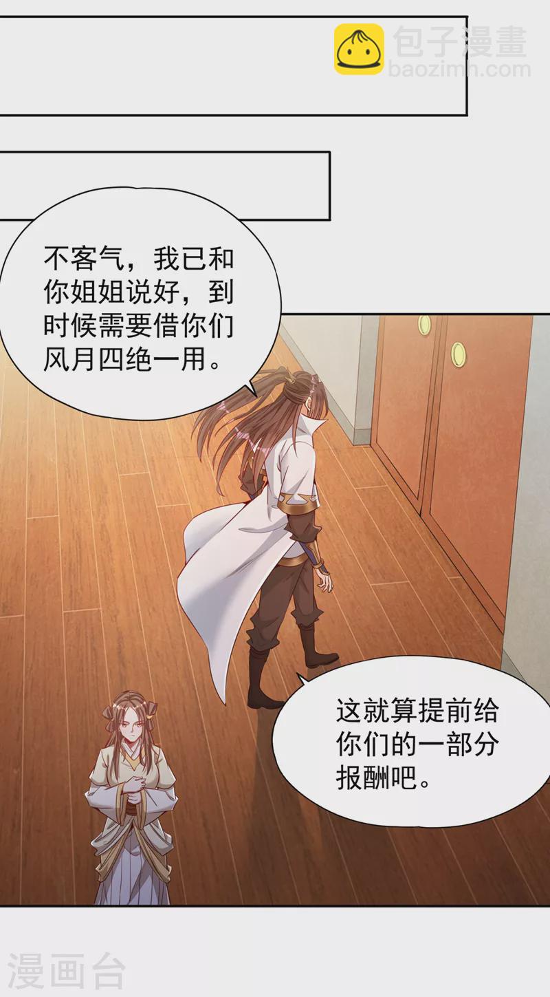 🍘我被困在同一天十万年 第109话 不服？来单挑呀~ 第3页