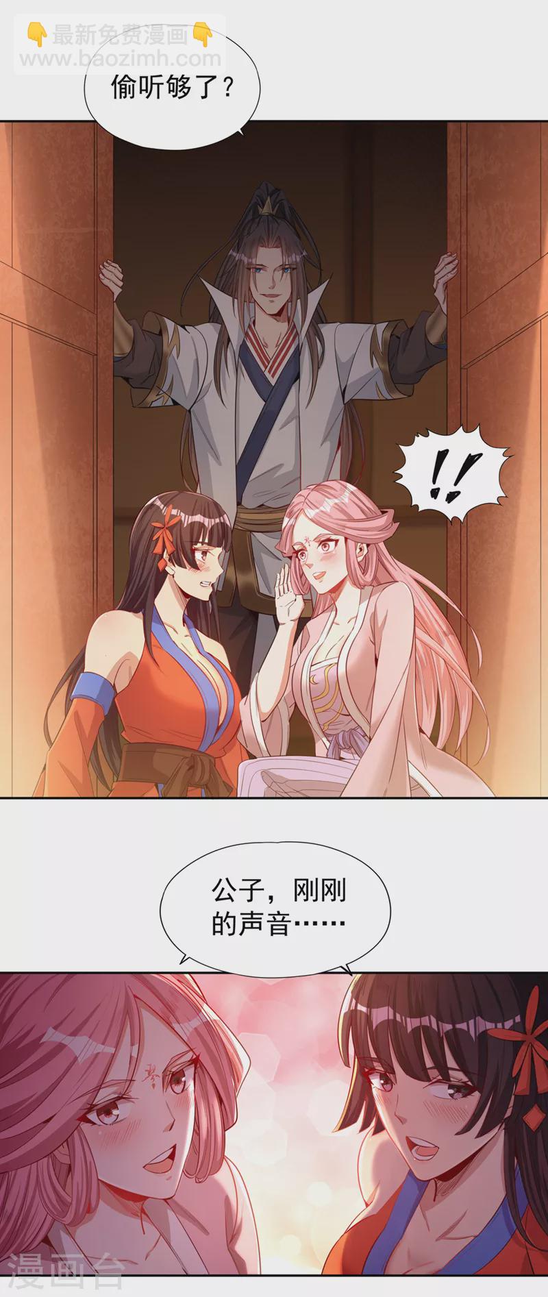 🍘我被困在同一天十万年 第109话 不服？来单挑呀~ 第4页