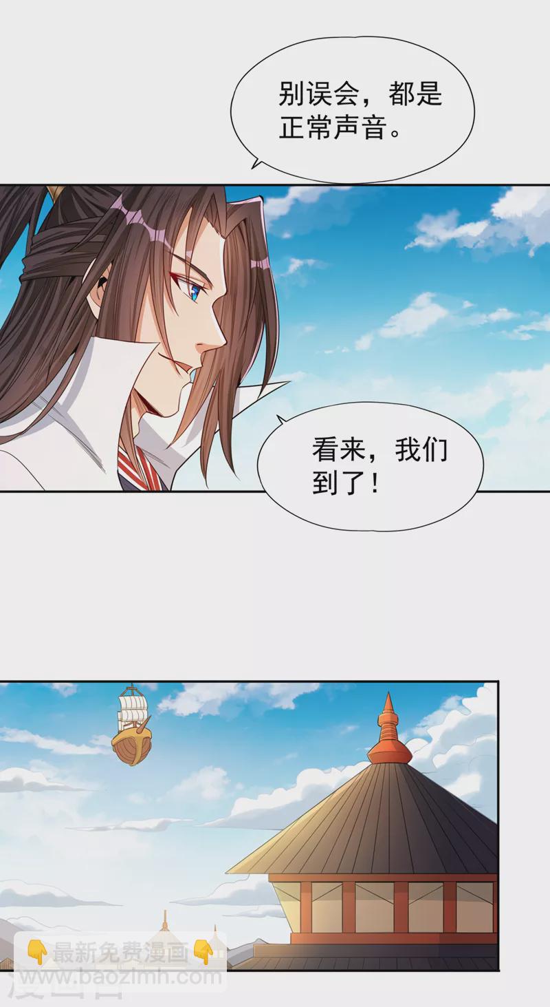 🍘我被困在同一天十万年 第109话 不服？来单挑呀~ 第5页