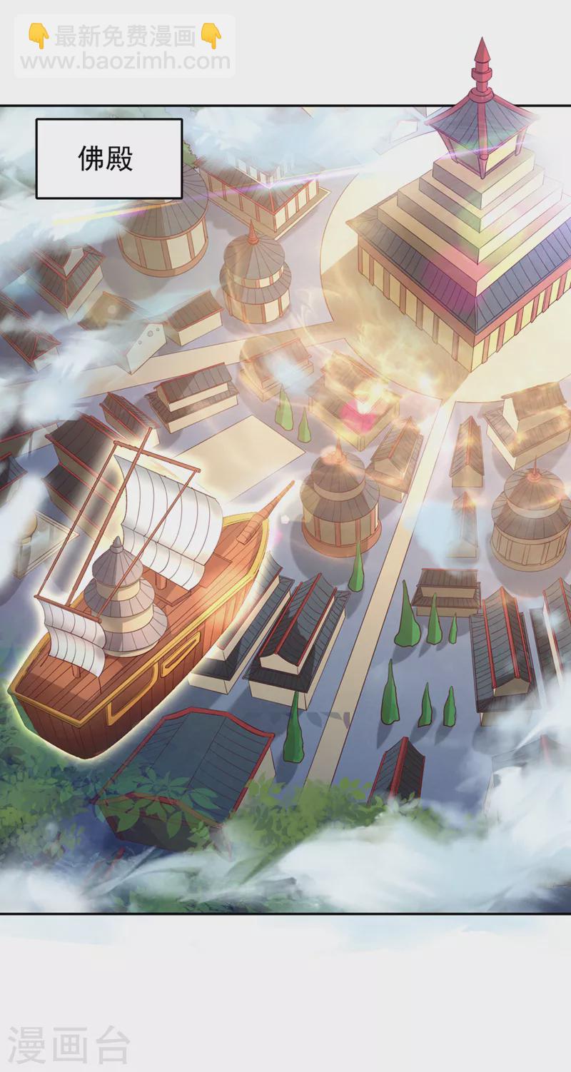 🍘我被困在同一天十万年 第109话 不服？来单挑呀~ 第6页