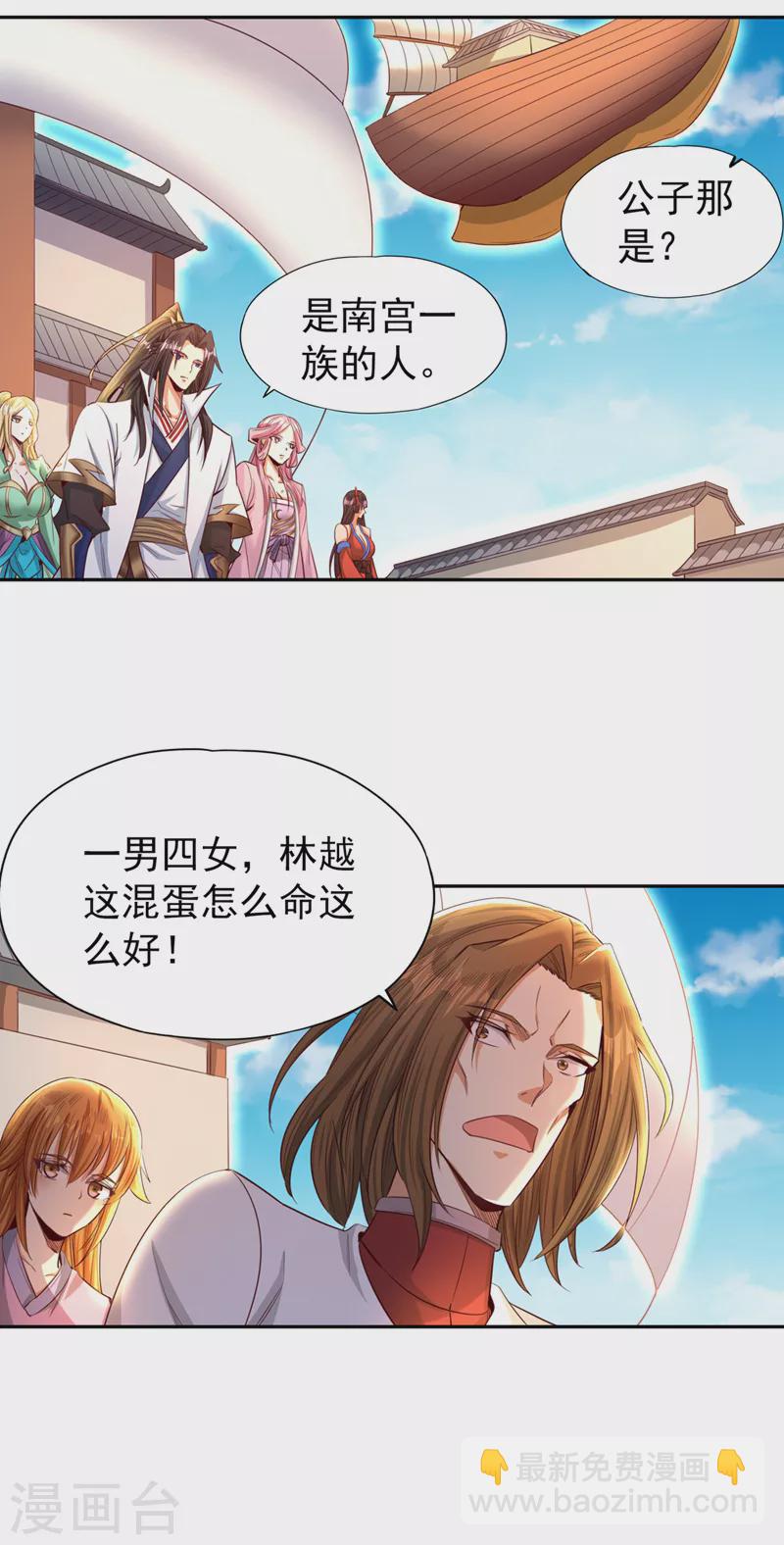 🍘我被困在同一天十万年 第109话 不服？来单挑呀~ 第7页