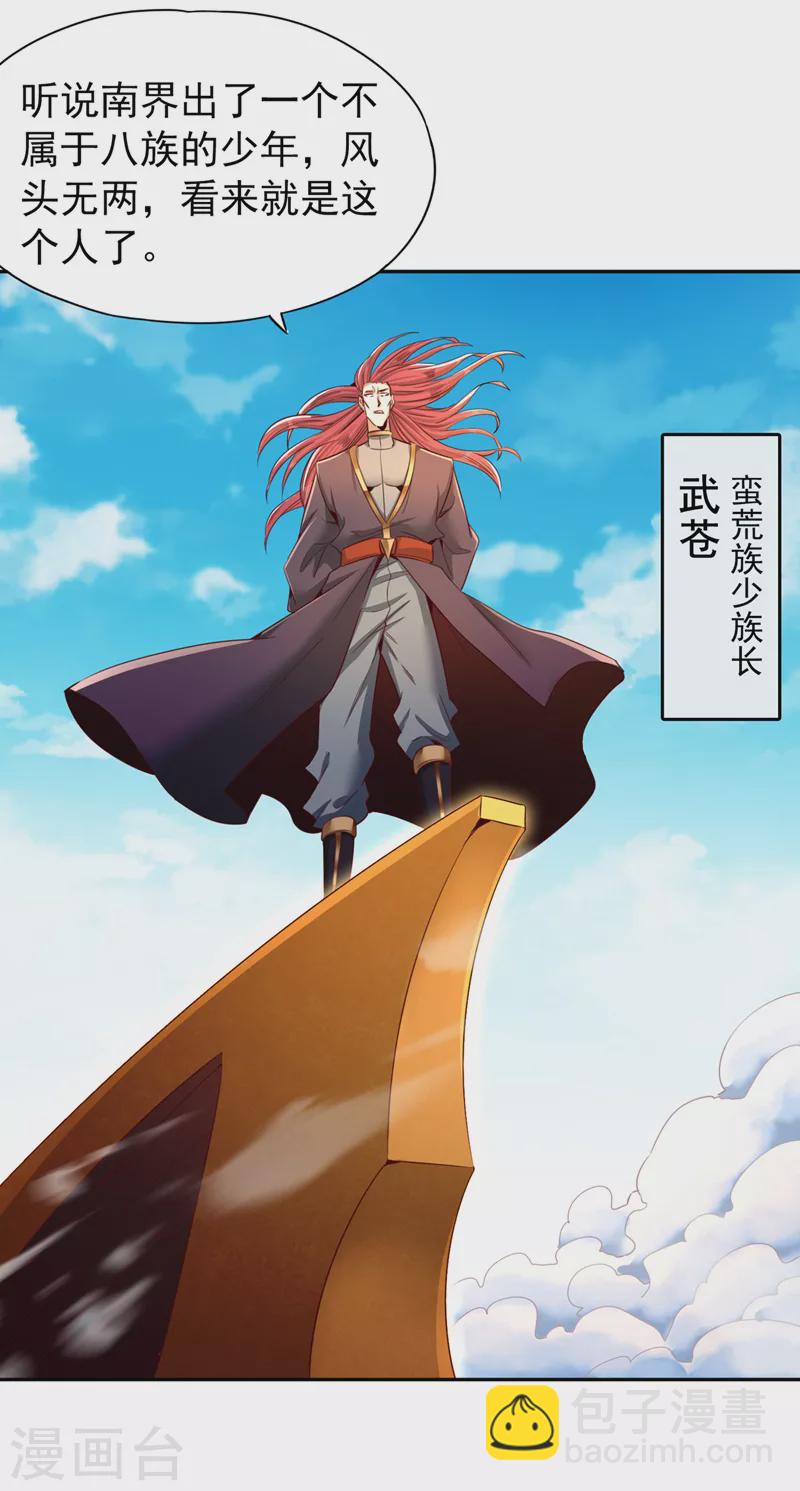 🍘我被困在同一天十万年 第109话 不服？来单挑呀~ 第9页