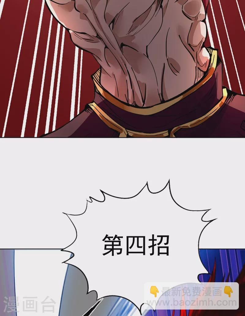 🍘我被困在同一天十万年 第11话 我一招便可败你！ 第17页