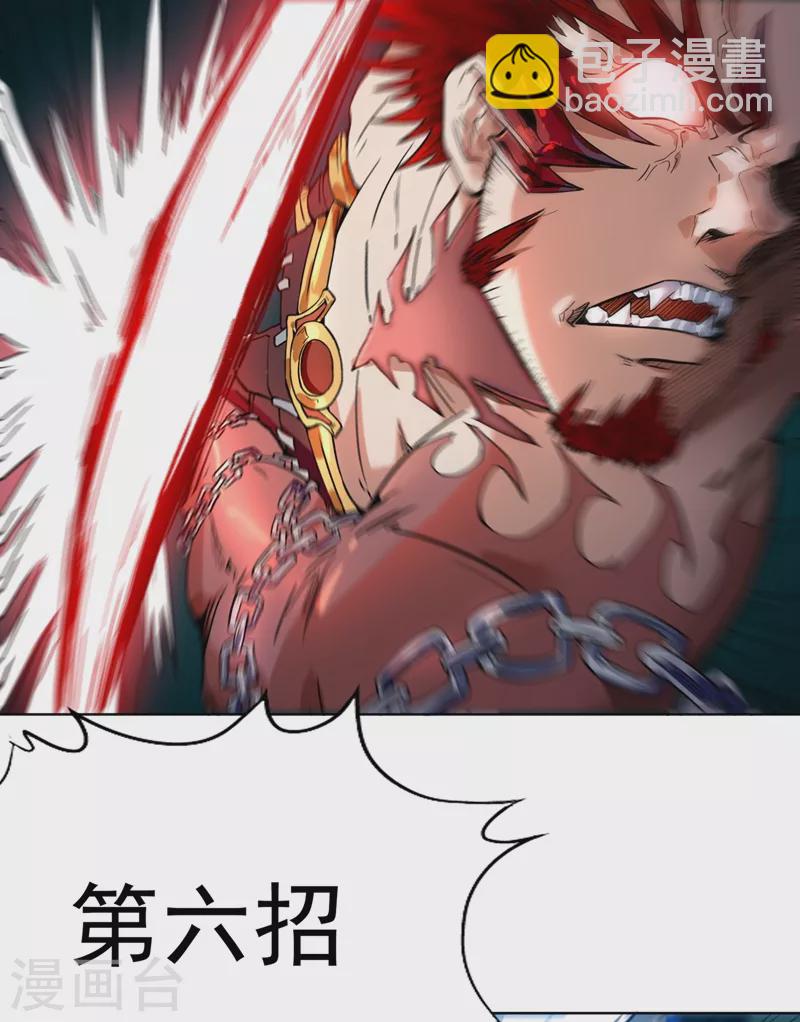 🍘我被困在同一天十万年 第11话 我一招便可败你！ 第20页